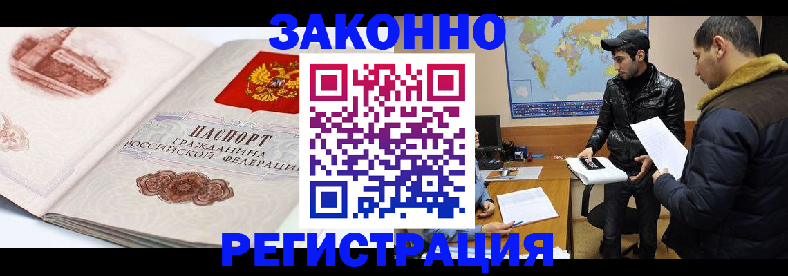 прописка гарантия в Орехово-Зуево