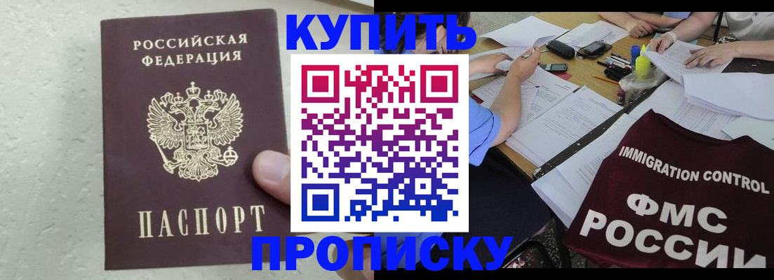 временная регистрация поиск в Орехово-Зуево